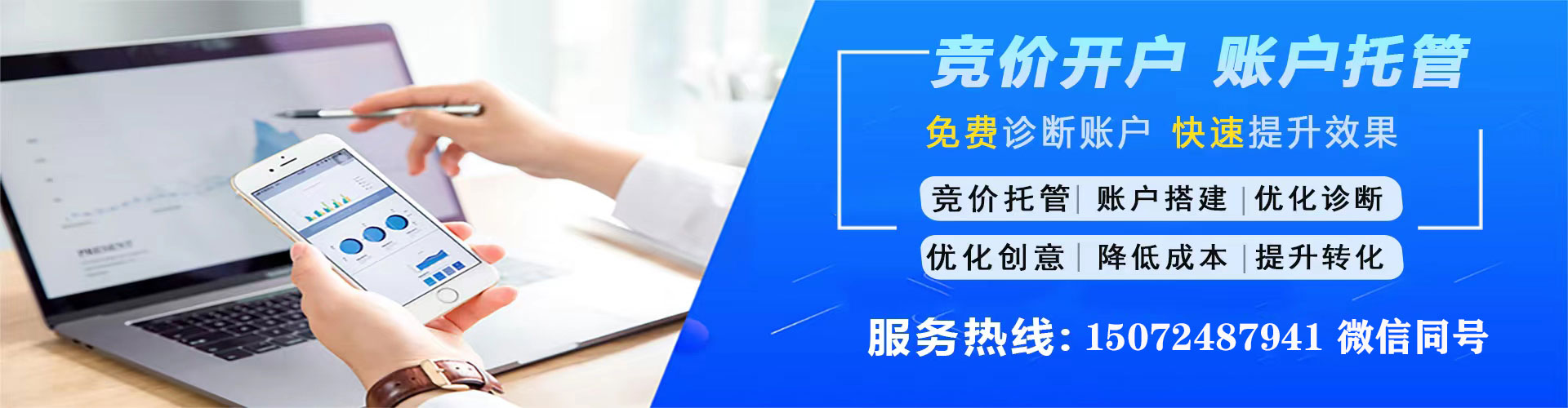 安达sem竞价员